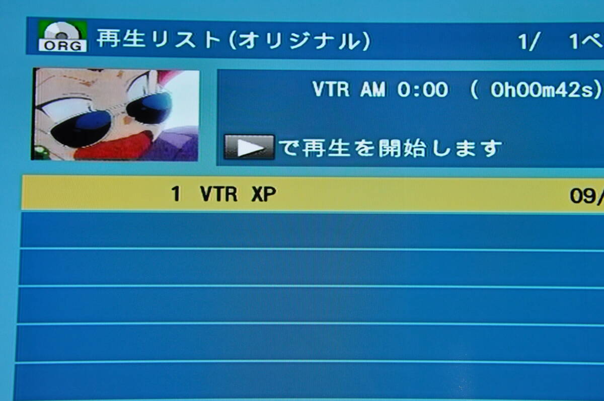 ★レアモデル★地デジ 東芝 D-W255K VHS?DVD?HDD ダビOKビデオデッキ！リモ付 ダビ動作寫真有?
