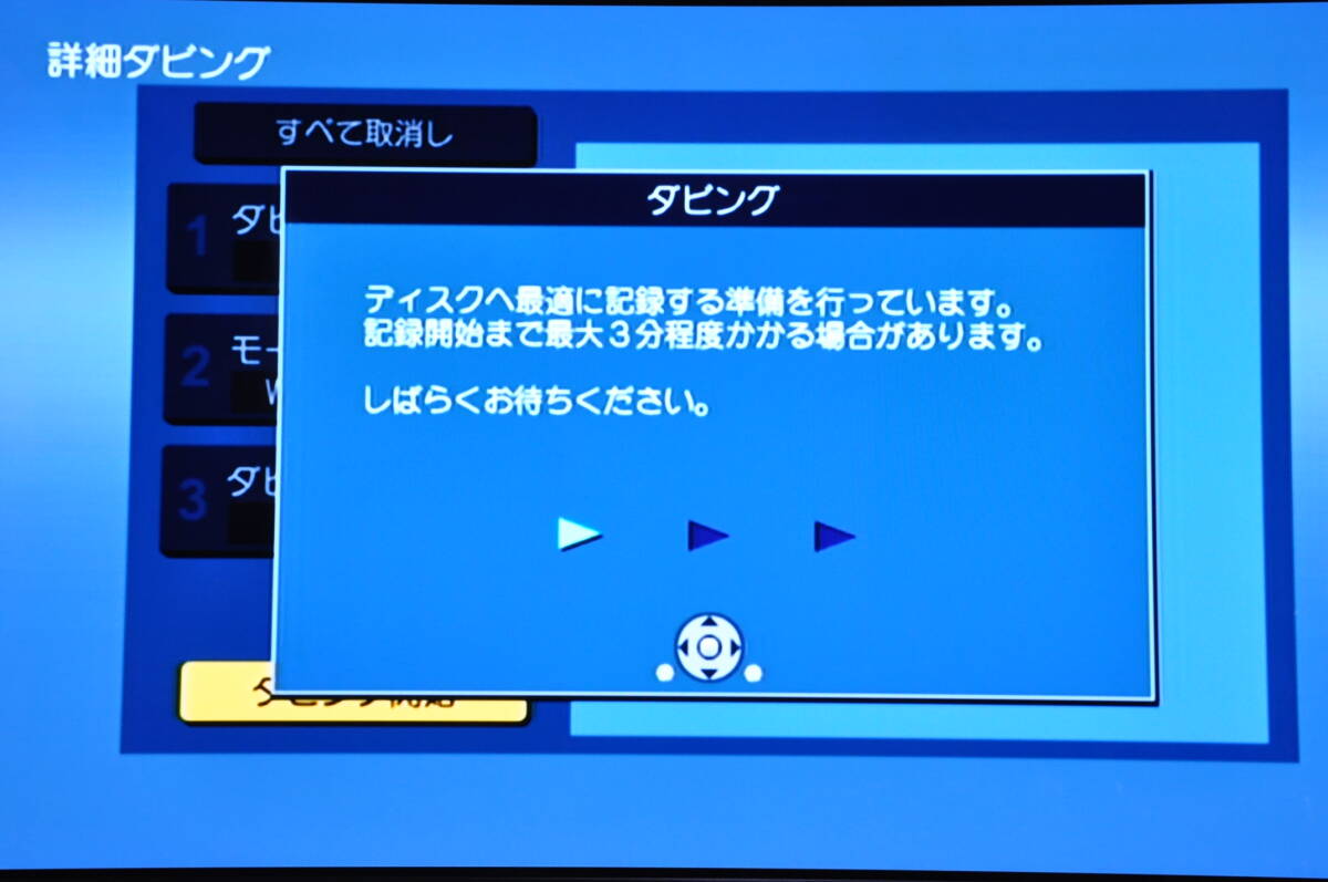★人気モデル★地デジ パナソニック DMR-XP21V VHS?DVD?HDD ダビOKビデオデッキ！リモ付 ダビ動作寫真有?