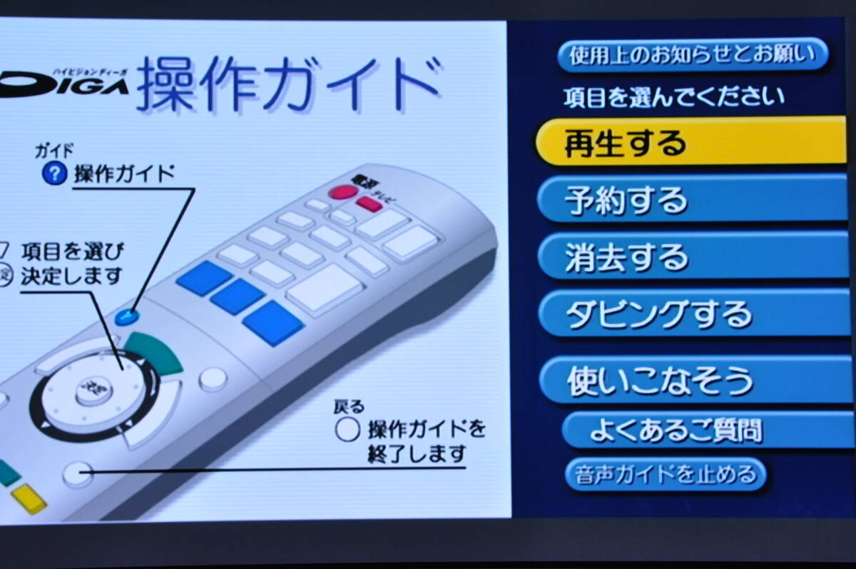 ★人気モデル★地デジ パナソニック DMR-XP21V VHS?DVD?HDD ダビOKビデオデッキ！リモ付 ダビ動作寫真有?