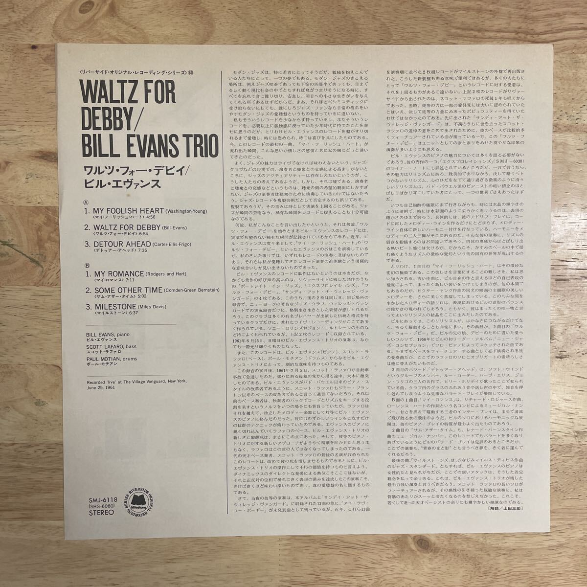 LP 即決 美盤 ピアノトリオ金字塔 BILL EVANS TRIO ビル・エヴァンス/WALTZ FOR DEBBY ワルツ・フォー・デビイ[国内盤:解説付き:SMJ-6118]_画像3
