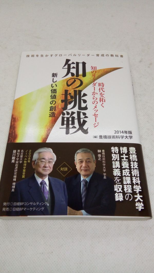 A09[ литература ].. пробовать 2014 год версия Toyohashi технология наука университет 