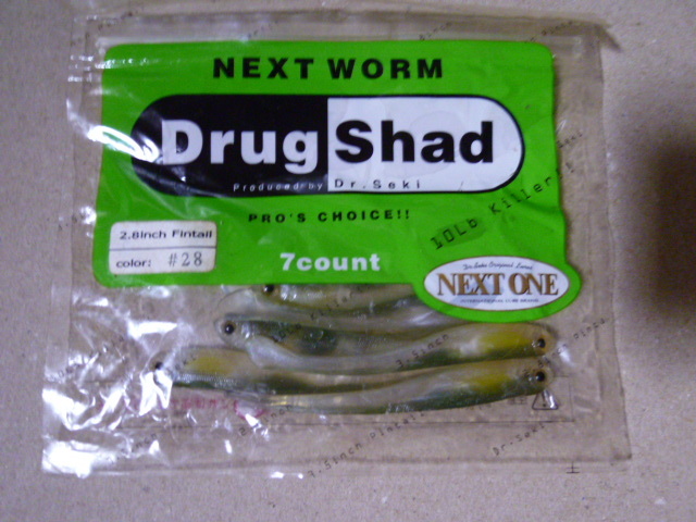 ネクストワン★ドラッグシャッド 2.8インチ　7本★即決_画像1