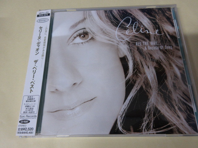 セリーヌ?ディオン「ザ?ベリー?ベスト」中古CD　帯あり　Celine Dion タイタニック