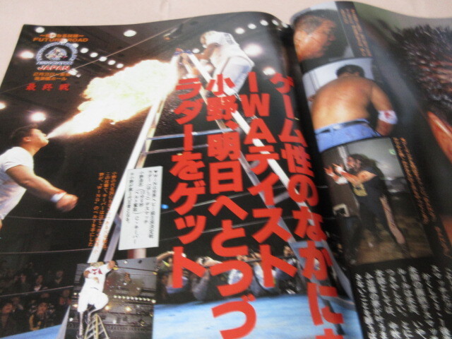 [ еженедельный Professional Wrestling NO.656 1995.2|21] большой . рисовое поле судно дерево Хасимото на небо гора nita хвост мыс Fukuoka на длина . внутри Цу право бутылка ....... Baseball журнал фирма 