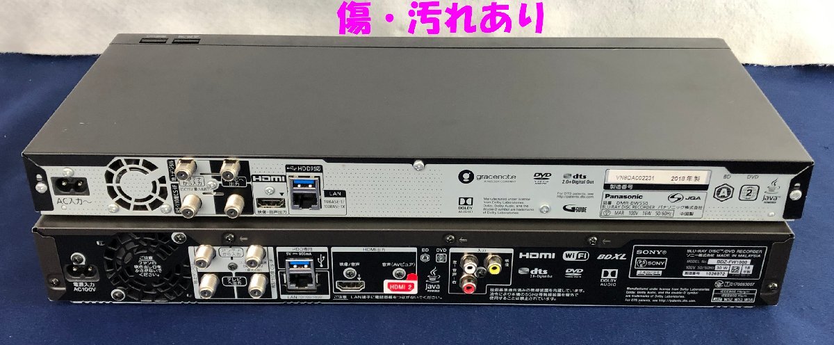 ★中古品★BDレコーダーセット Panasonic SONY