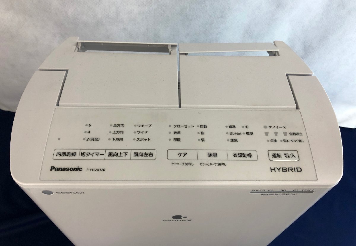 ★中古品★衣類干燥除濕機 F-YHVX120 Panasonic パナソニック 2023年制