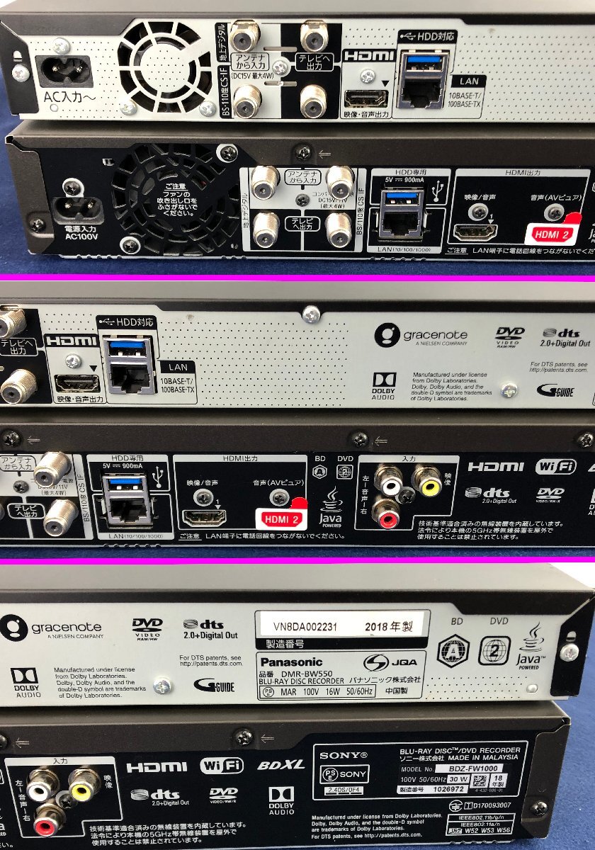 ★中古品★BDレコーダーセット Panasonic SONY