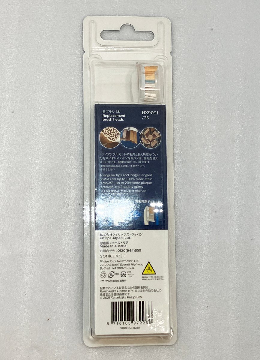 ☆未使用品☆充電式電動歯ブラシ フィリップス ソニッケアープロテクトクリーン4700 プロフェッショナル PHILIPS