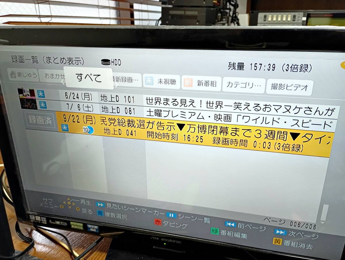 ★Panasonic DMR-BRT1030★パナソニック/ブルーレイレコーダー/BD/DVD/HDDレコーダー/DIGA★