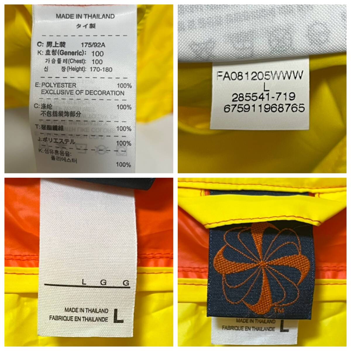 新品 DS 2008 NIKE 風車 ゴツナイキ ナイロンジャケット L (285541-719)(P-6-12)_画像4