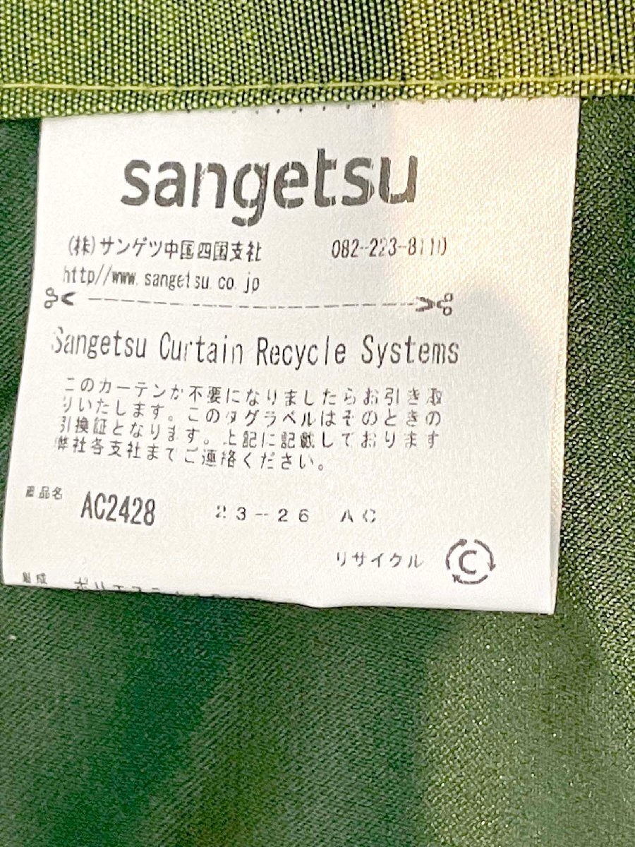 【福岡】インテリア雑貨 クッション ＆ ベットライナー ◆ sangetsu ◆クッション:W440 D440◆モデルR展示品◆CR701_Ts_画像7