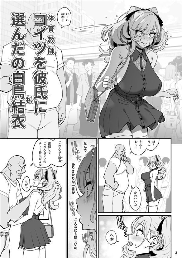 「彼女催眠 2」亂視と君と。 santa　同人志?。拢?48p
