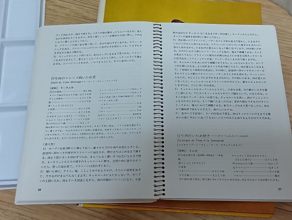 TIME LIFE BOOKS■「フランス料理+フランス料理の作り方」-世界の料理シリーズ　昭和47年_画像8