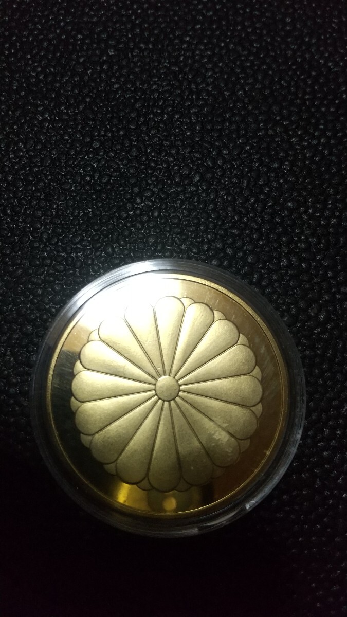 天皇陛下 即位記念メダル ケース付き 金貨、メダル、通貨、貨幣、記念 yc-010_画像5