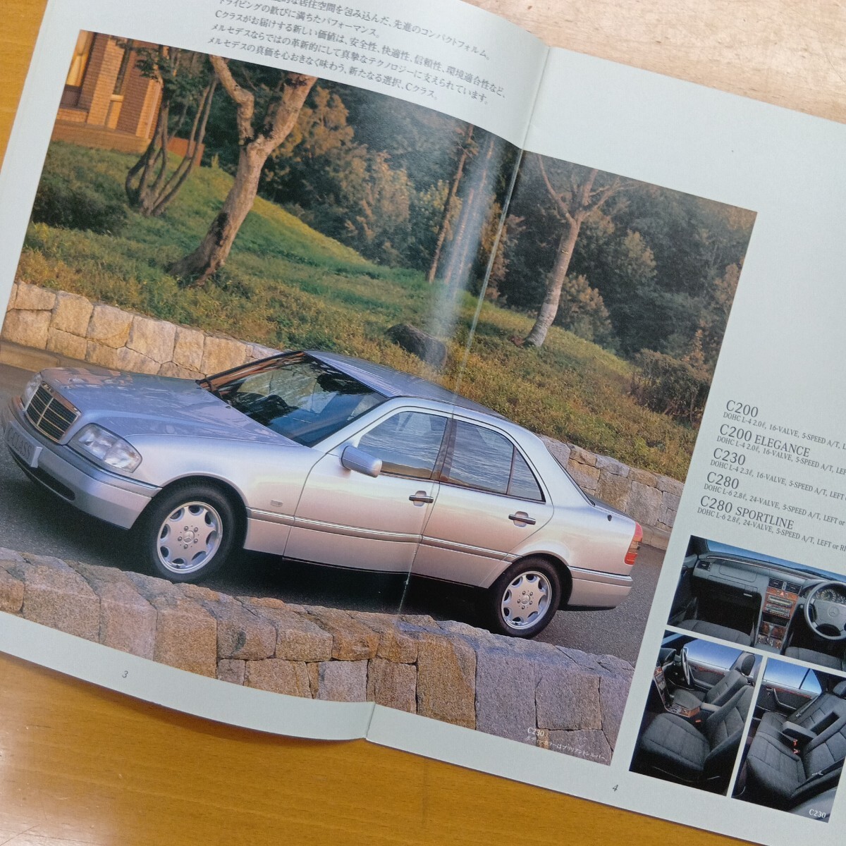MERCEDES-BENZ PASSENGER CAR RANGE 1997年1月当時物 14ページ W202 W210 W140 W129 W463 希少車勢揃い_画像2