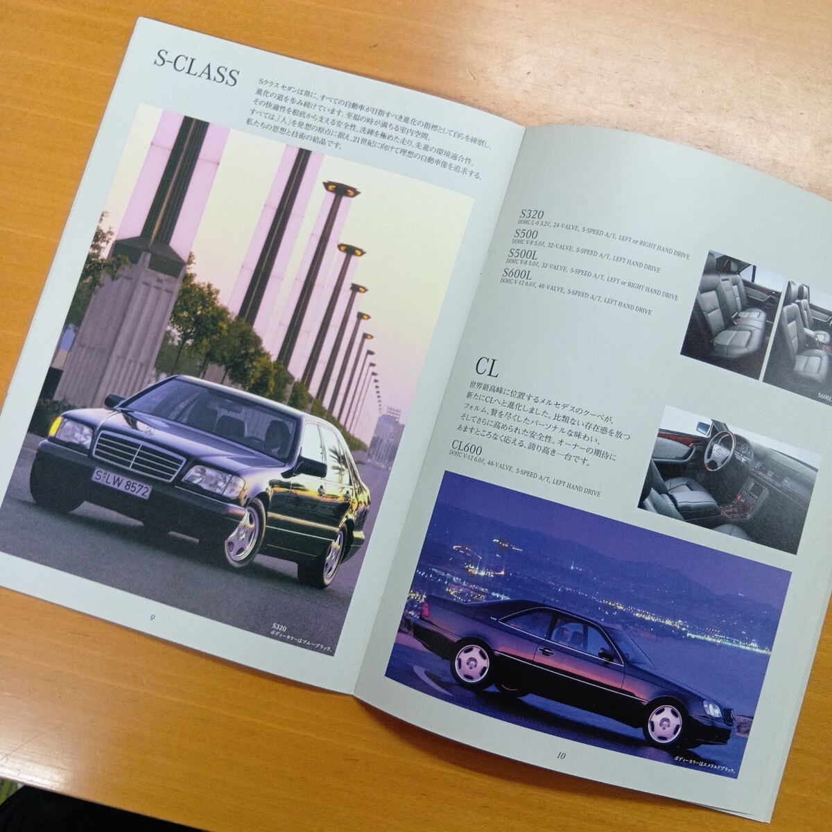 MERCEDES-BENZ PASSENGER CAR RANGE 1997年1月当時物 14ページ W202 W210 W140 W129 W463 希少車勢揃い_画像5