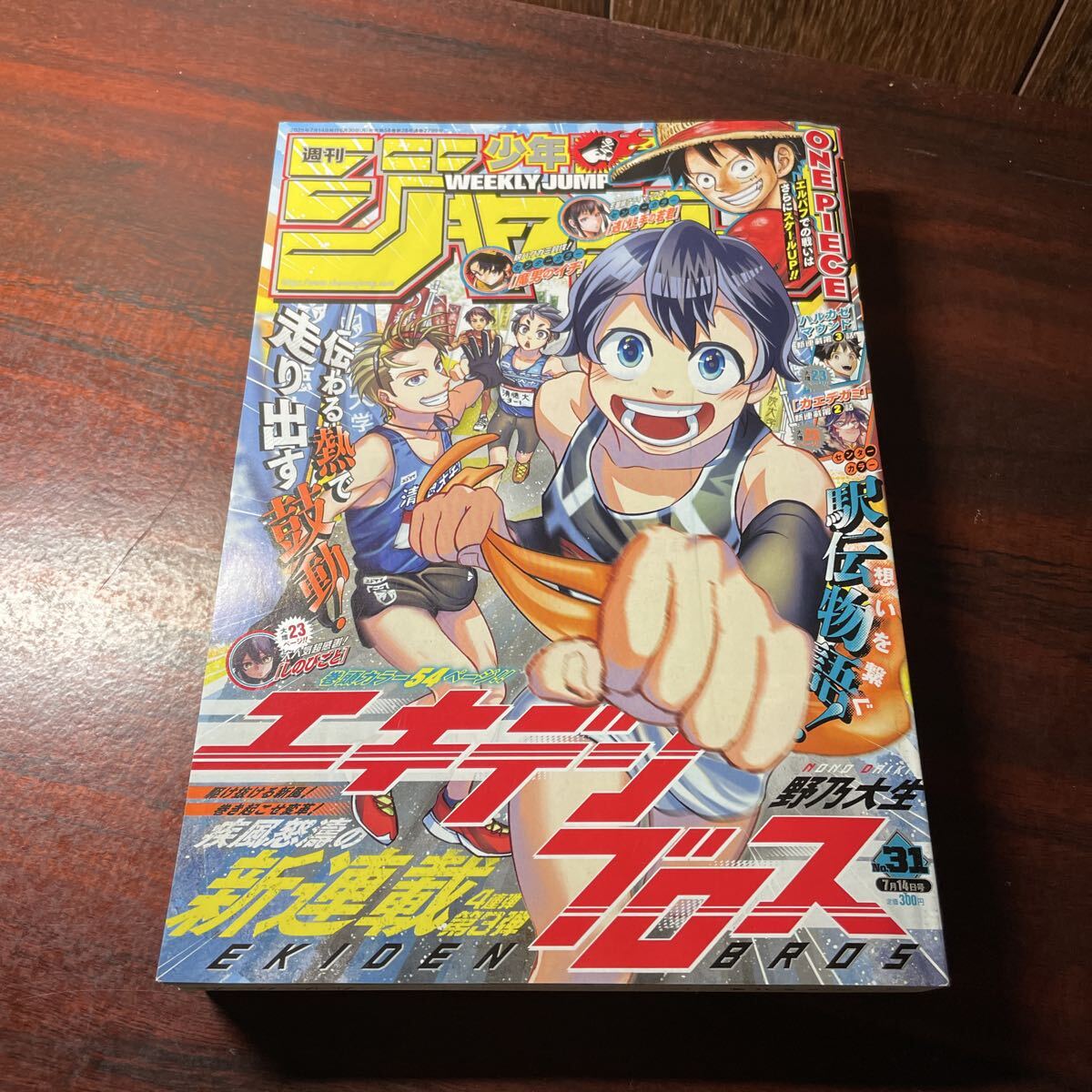 еженедельный Shonen Jump No31 2025 год 7 месяц 14 день номер ( Shueisha ) новый полосный .ekiten Bros еженедельный Shonen Jump No31 2025 год 7 месяц 14 день номер ( Shueisha ) новый полосный .ekiten Bros