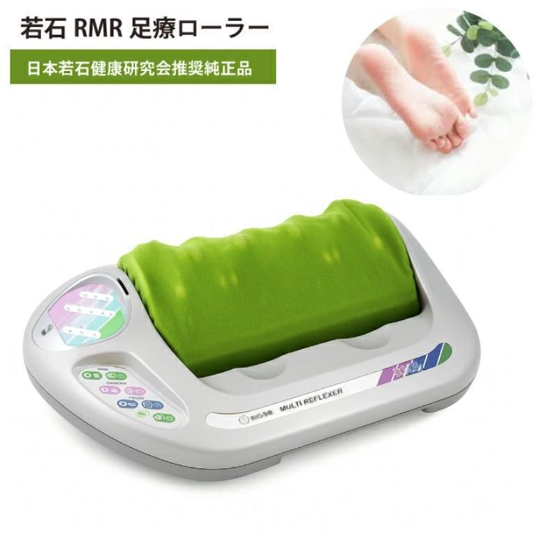 若石RMR足療ローラー　日本若石健康研究會(huì)推奨純正品 的場電機(jī)制作所
