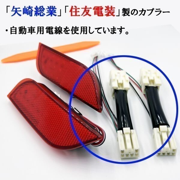 YO-172-A 【 7888 レガシィ BR カプラーオン LED リフレクター 】 ◆他車との差別化に◆ カスタム ライト ポジション 連動 2段階点灯_画像2