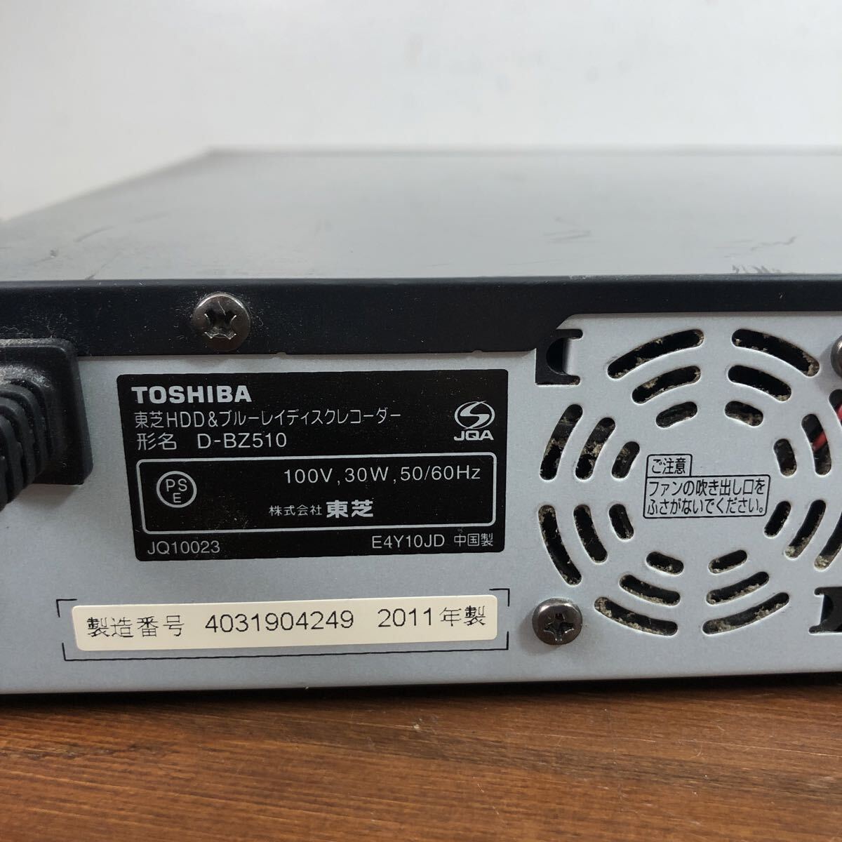 【通電のみ確認(rèn)済み】TOSHIBA 東芝 D-BZ510 BD/HDD レコーダー 2011年制