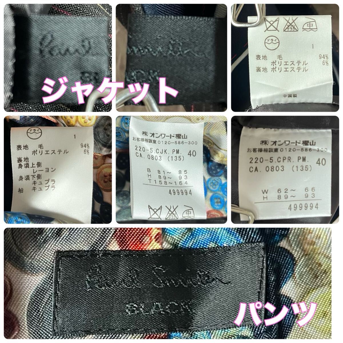 Paul Smith BLACK ポールスミス パンツスーツ ビジネススーツ セットアップ フォーマル 大きいサイズ ピンストライプ ブラウン 茶色 40 L_画像10