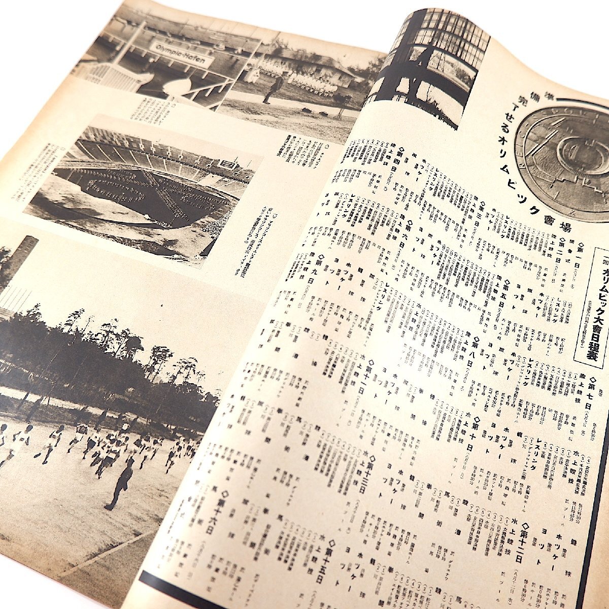 アサヒグラフ 1936年7月29日号／ベルリン五輪開幕迫る◎日本選手士気旺盛 地方訪問◎宇都宮/水戸 大阪の黒鯛釣り 南アルプス夏の旅◎関口泰の画像7