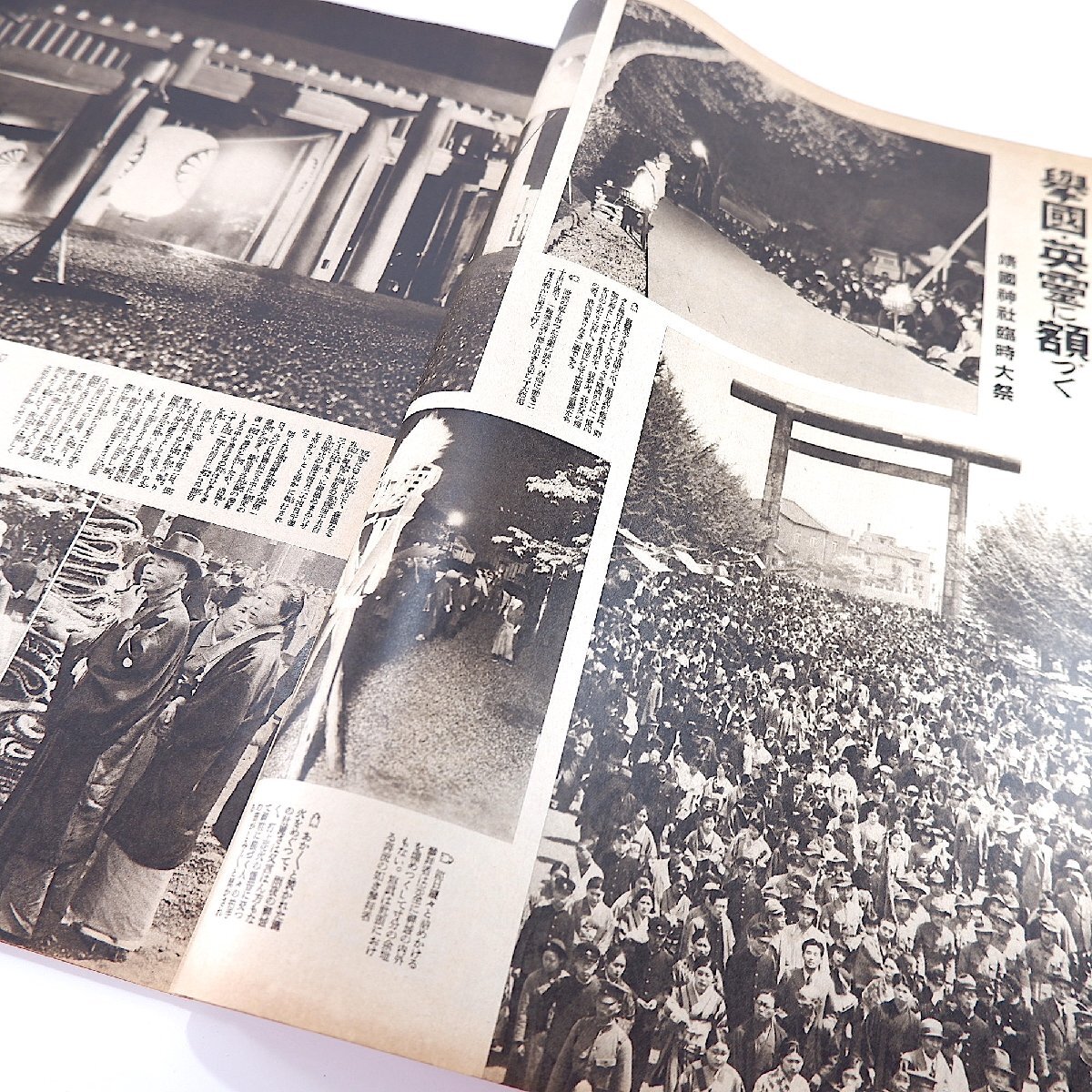 アサヒグラフ 1938年5月11日号／支那戦線写真第42報 靖国神社臨時大祭 丹沢報国寮 欧州諸都市の空港 東京回教学校 大ドイツ建国◎ヒトラー_画像5