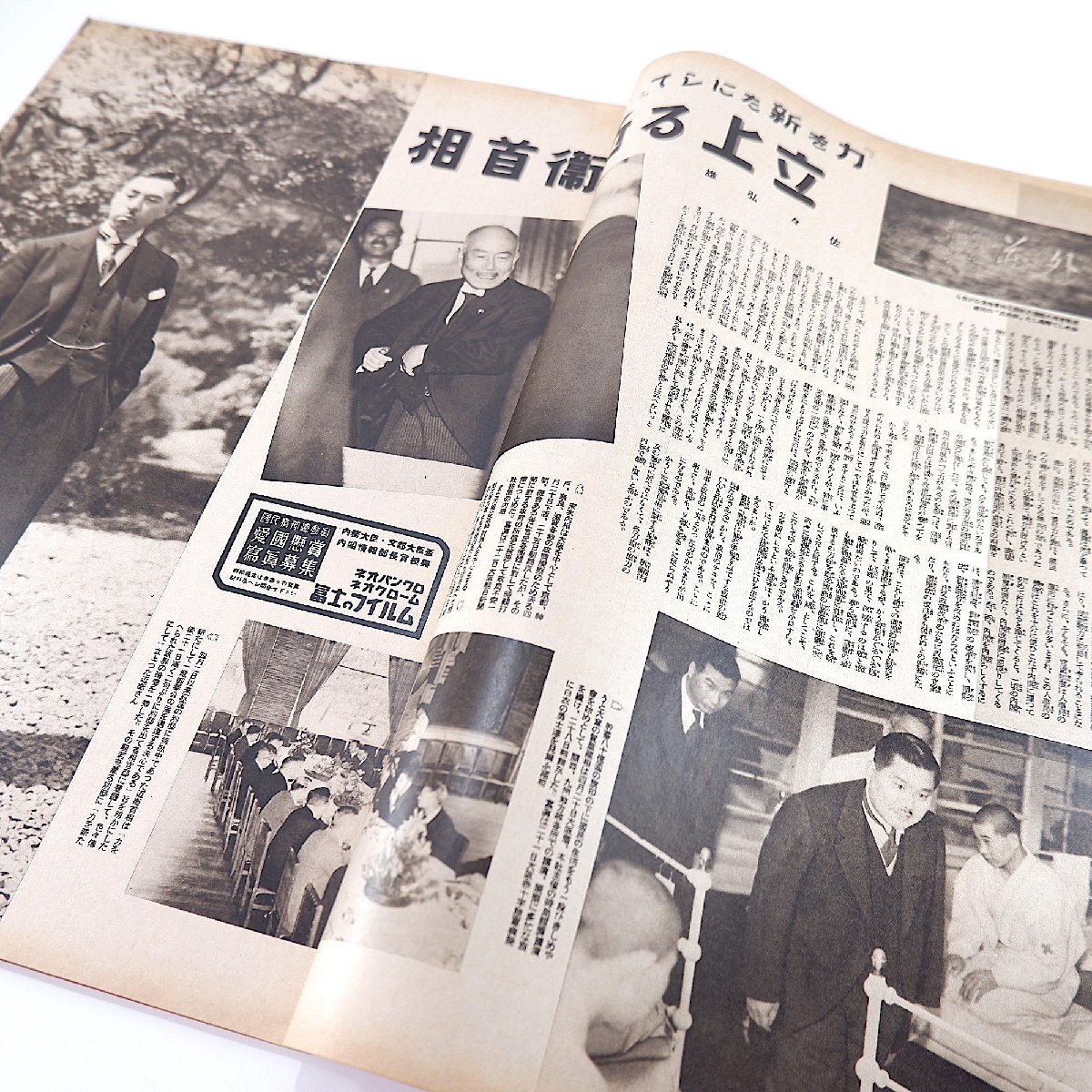 アサヒグラフ 1938年5月11日号／支那戦線写真第42報 靖国神社臨時大祭 丹沢報国寮 欧州諸都市の空港 東京回教学校 大ドイツ建国◎ヒトラー_画像6