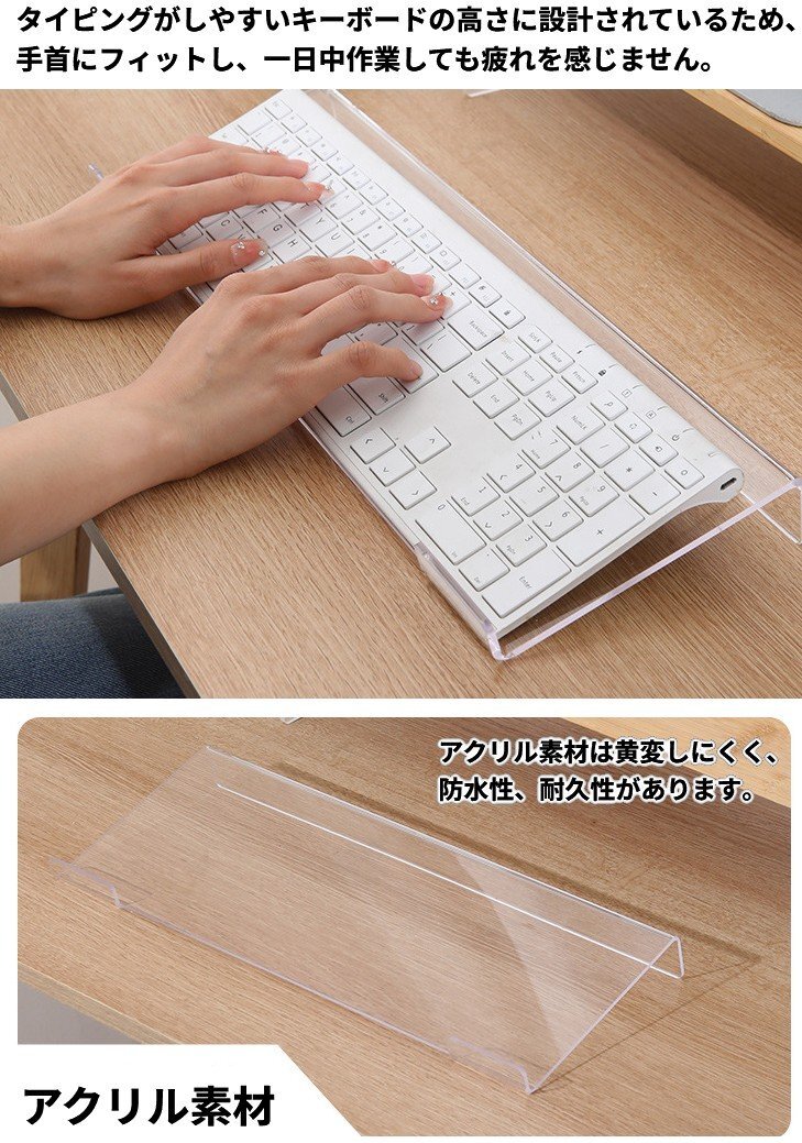 【vaps_7】傾斜 キーボードスタンド クリア 高さ調(diào)節(jié) 斜め 疲れ防止 タイピング 手首サポート アクリル 送込
