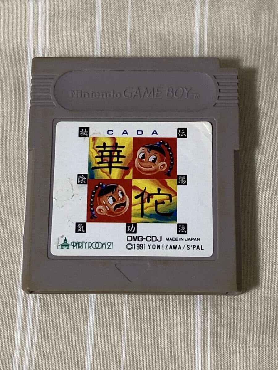 Nintendo 任天堂 GB ゲームボーイ ソフトのみ 華佗 中古 動作品