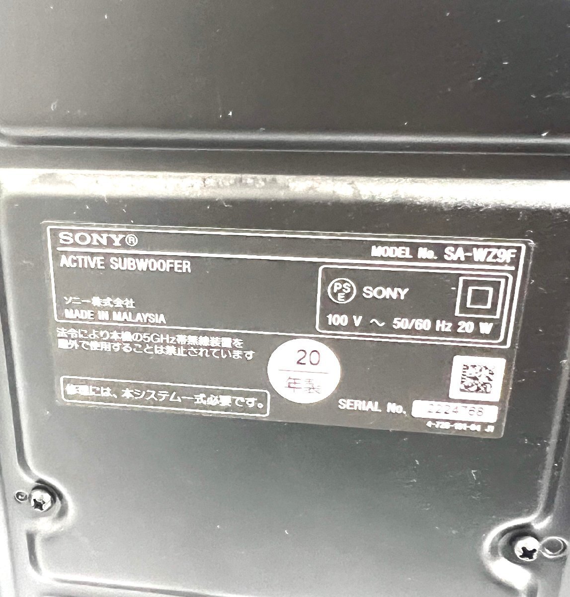 【直接引取限定】【中古品】【まとめ売り】SONY ソニー ホームシアターシステム サウンドバー SA-Z9F サブウーファー SA-W26F 2020年制