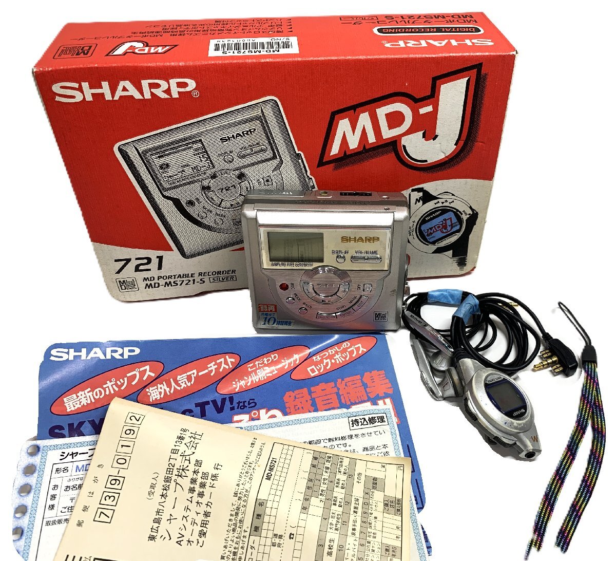 【ジャンク品】SHARP MD PORTABLE RECORDER MD-MS721-S シャープ MDポータブルレコーダー st8-16_画像7