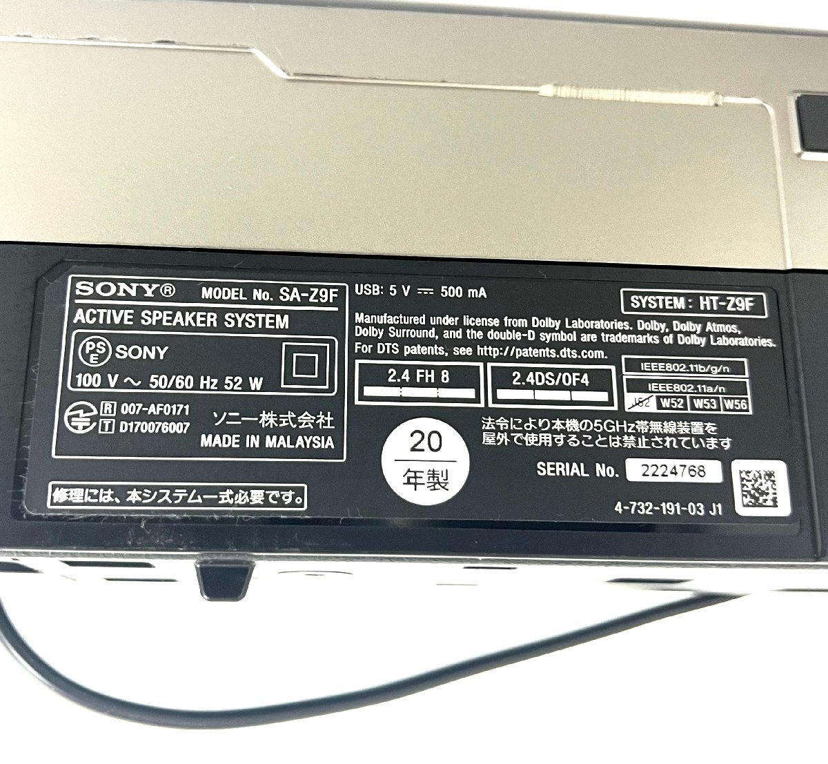 【直接引取限定】【中古品】【まとめ売り】SONY ソニー ホームシアターシステム サウンドバー SA-Z9F サブウーファー SA-W26F 2020年制