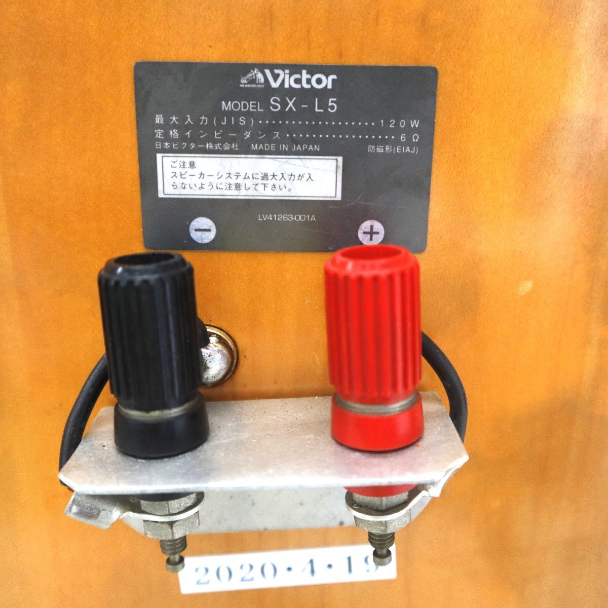 【中古品】Victor SX-L5 スピーカー ペア ビクター gi9-130