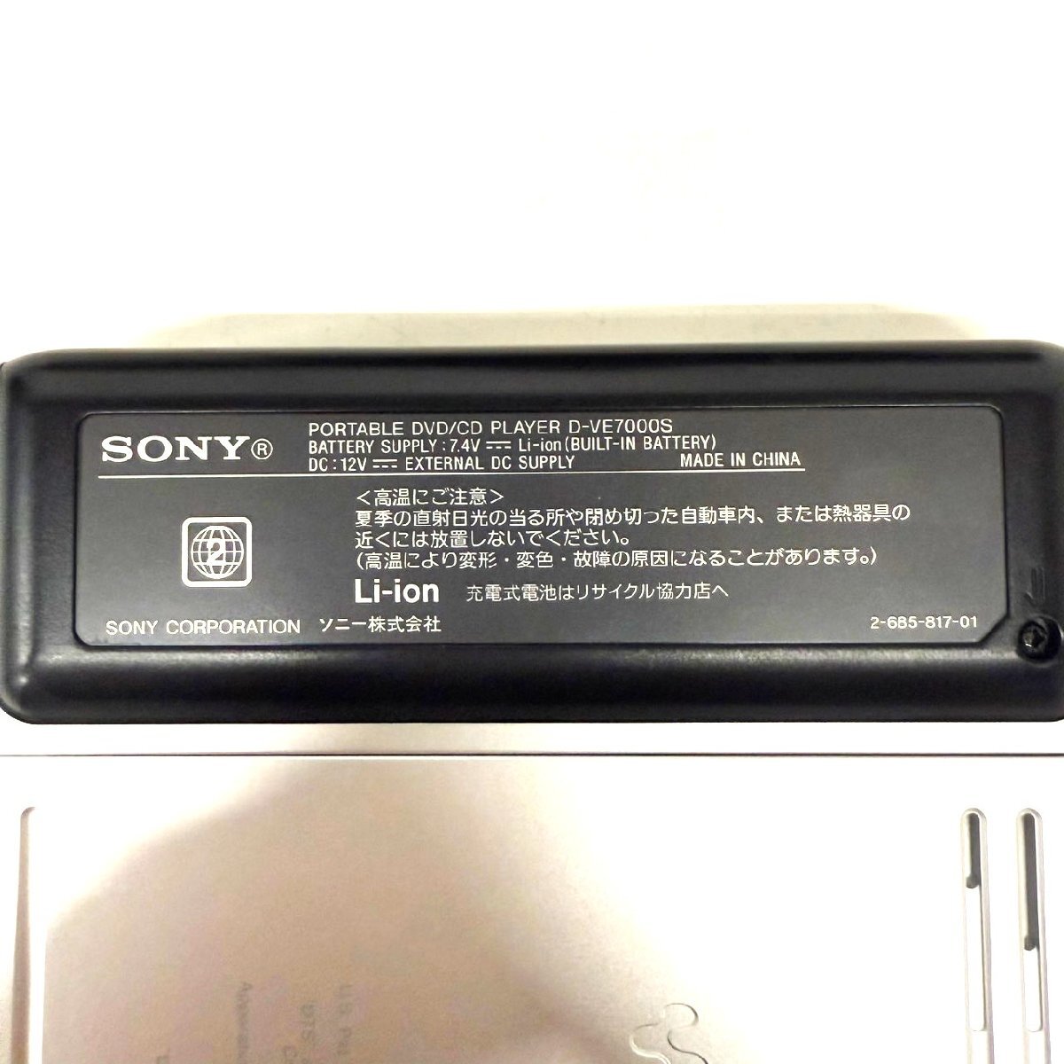 【ジャンク品】SONY DVD WALKMAN D-VE7000S portable DVD/CD player ソニー ウォークマン gi9-109