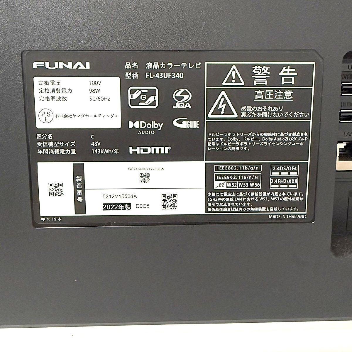 【中古品】FUNAI 液晶カラーテレビ FL-43UF340 43インチ 2022年制 フナイ gi9-113