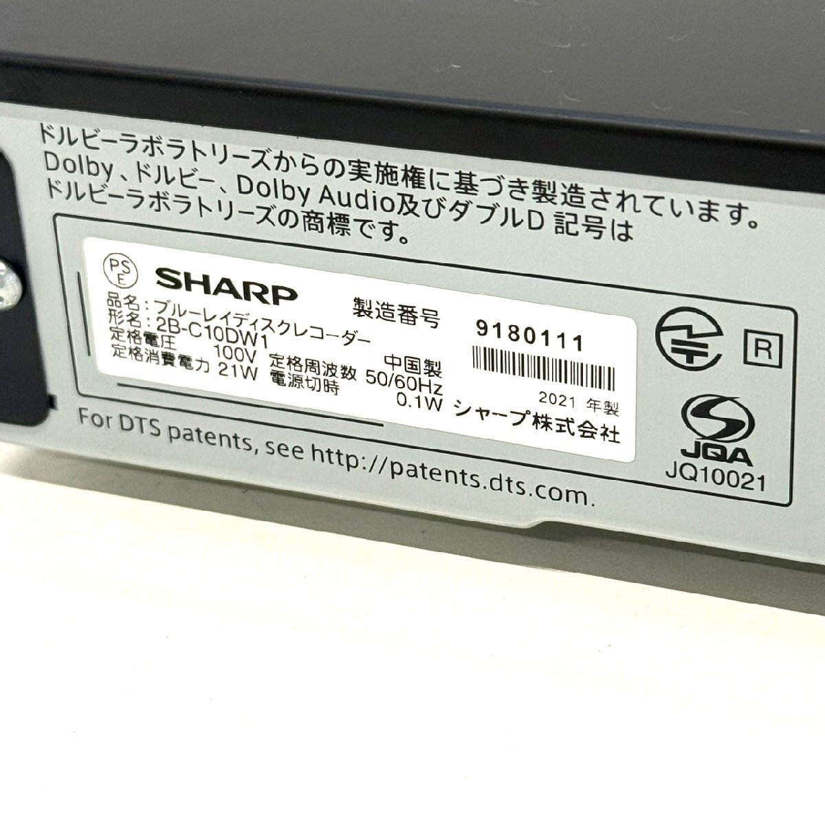【中古品】SHARP ブルーレイディスクレコーダー 2B-C10DW1 2021年制 シャープ gi9-136