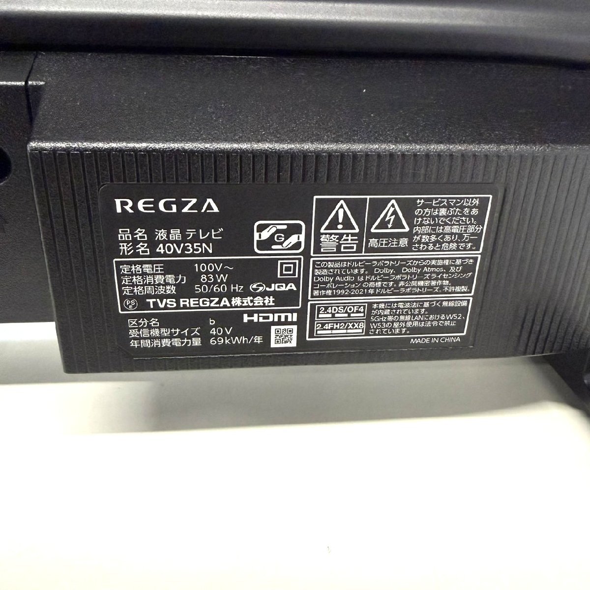 【中古品】TOSHIBA REGZA 40V35N 40V型 液晶テレビ 2024年制　東芝 gi9-135