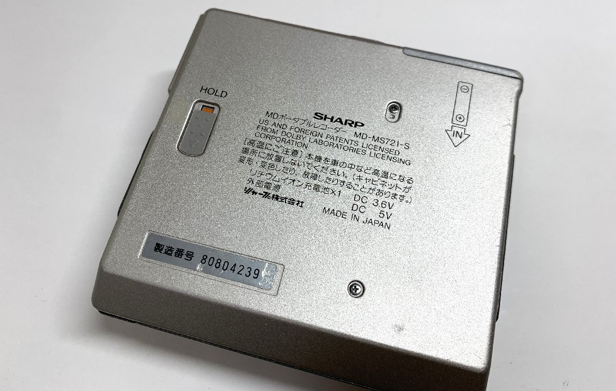 【ジャンク品】SHARP MD PORTABLE RECORDER MD-MS721-S シャープ MDポータブルレコーダー st8-16_画像5