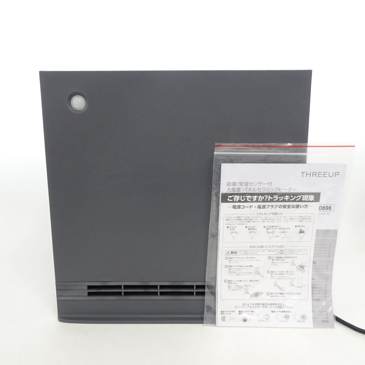 e 01 通電動作OK スリーアップ 大風量パネルセラミックヒーター 節電/室温センサー付 CH-AZ0696 グレー 2024年製 リモコンなし 取説付き