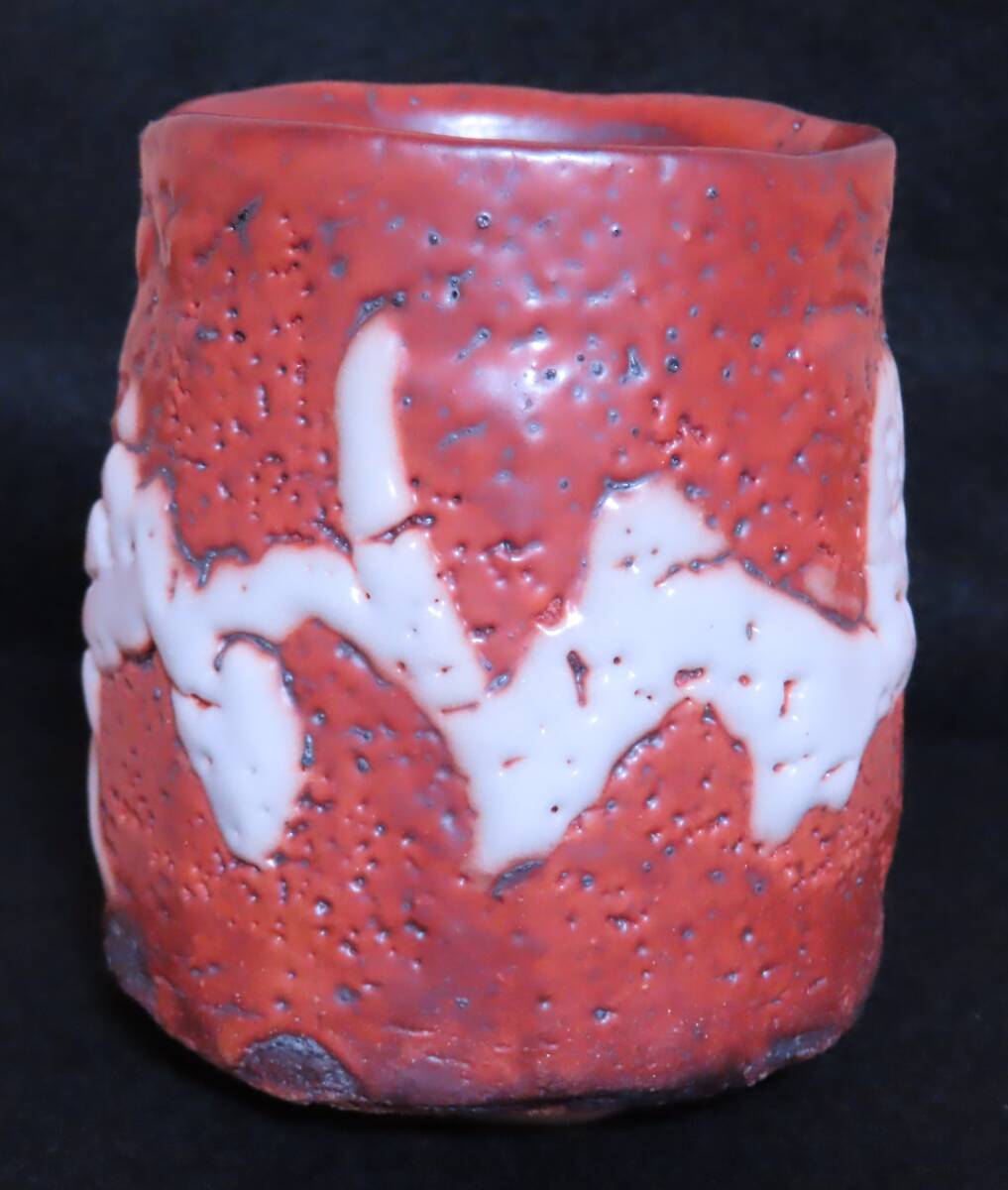 鈴木富雄　志野湯呑　山月窯　共箱／陶芸　志野焼　湯呑　_画像2