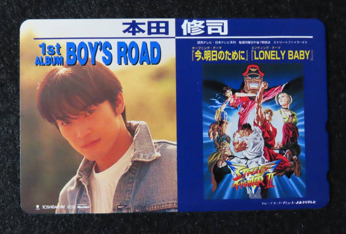 本田修司　ストリートファイターⅡⅤ　テレホンカード／本田修司サイン入りテレカ　ストリートファイターⅡⅤテレカ　_画像2