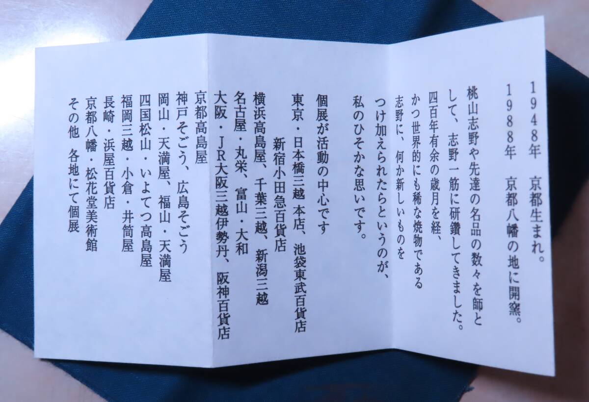 鈴木富雄　耀変金志野ぐい呑　山月庵　共箱／陶芸　志野焼　ぐい呑　酒器_画像10