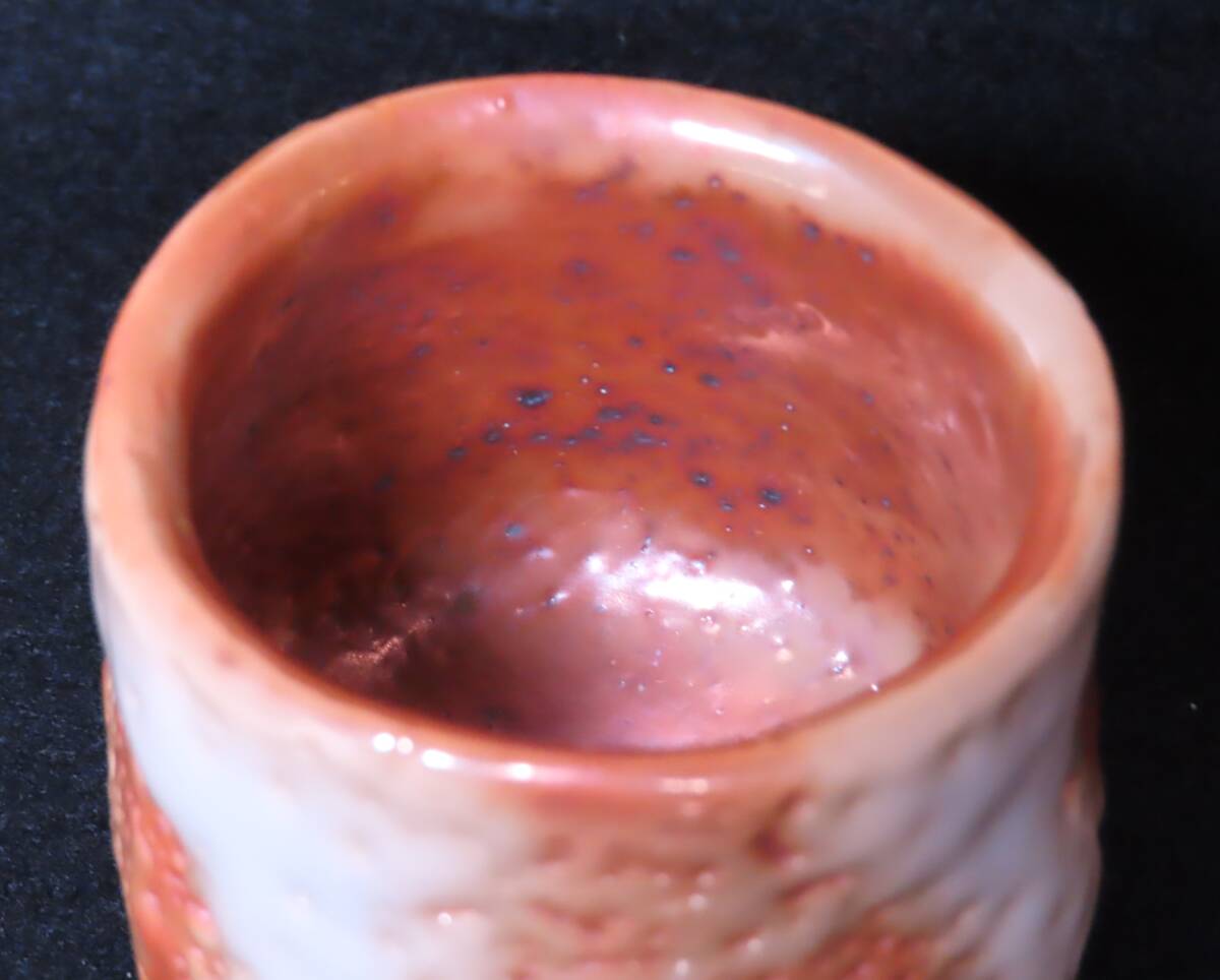 鈴木富雄　耀変金志野ぐい呑　山月庵　共箱／陶芸　志野焼　ぐい呑　酒器_画像6