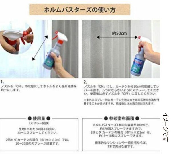 ☆★送料無料!新品光触媒消臭剤2本セット！サンゲツ ホルムバスターズ 300ml×2★☆_画像3