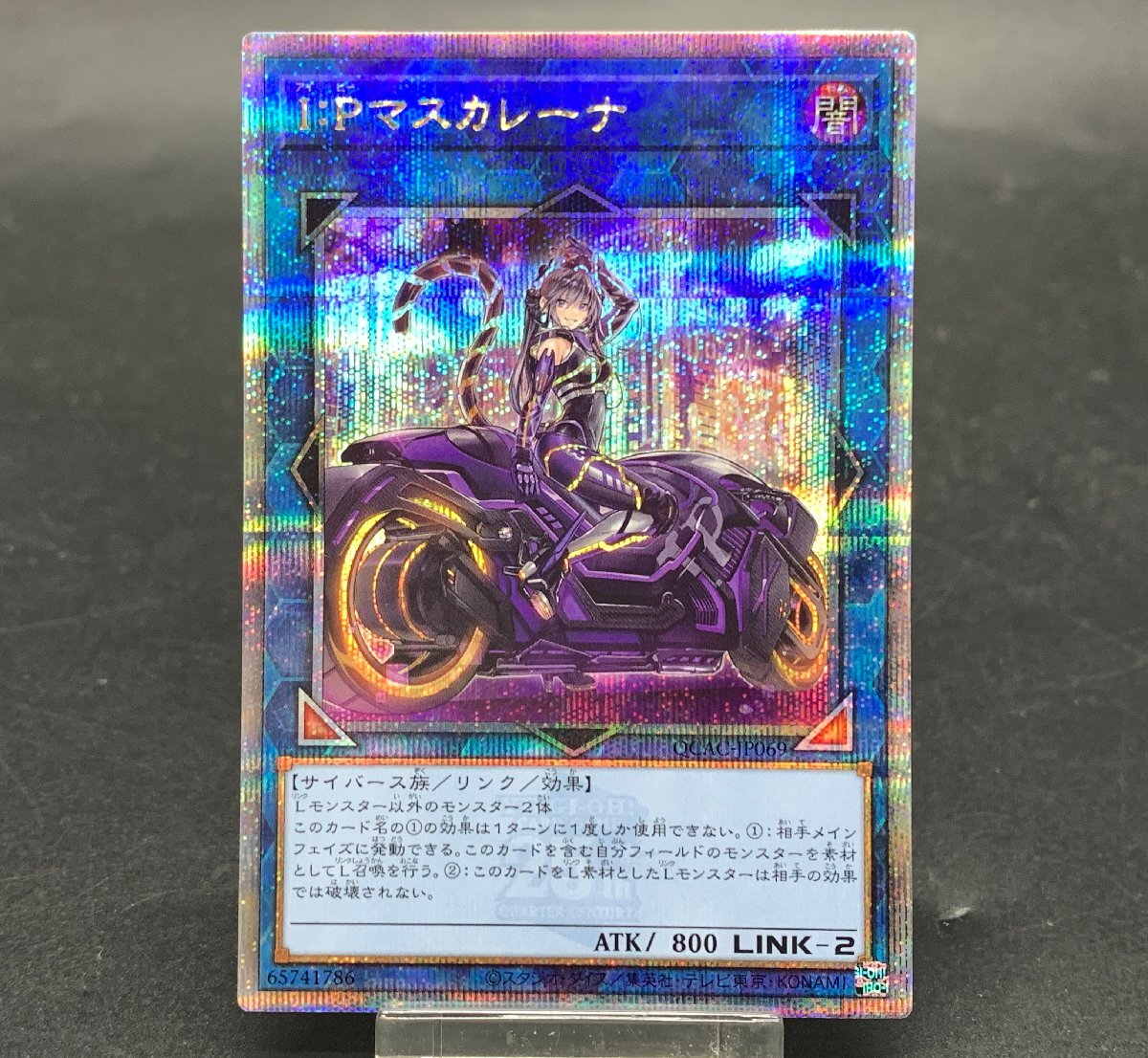 i:pマスカレーナ　25th アーコレ 遊戯王 I P マスカレーナ 25thSE QUARTER CENTURY ART