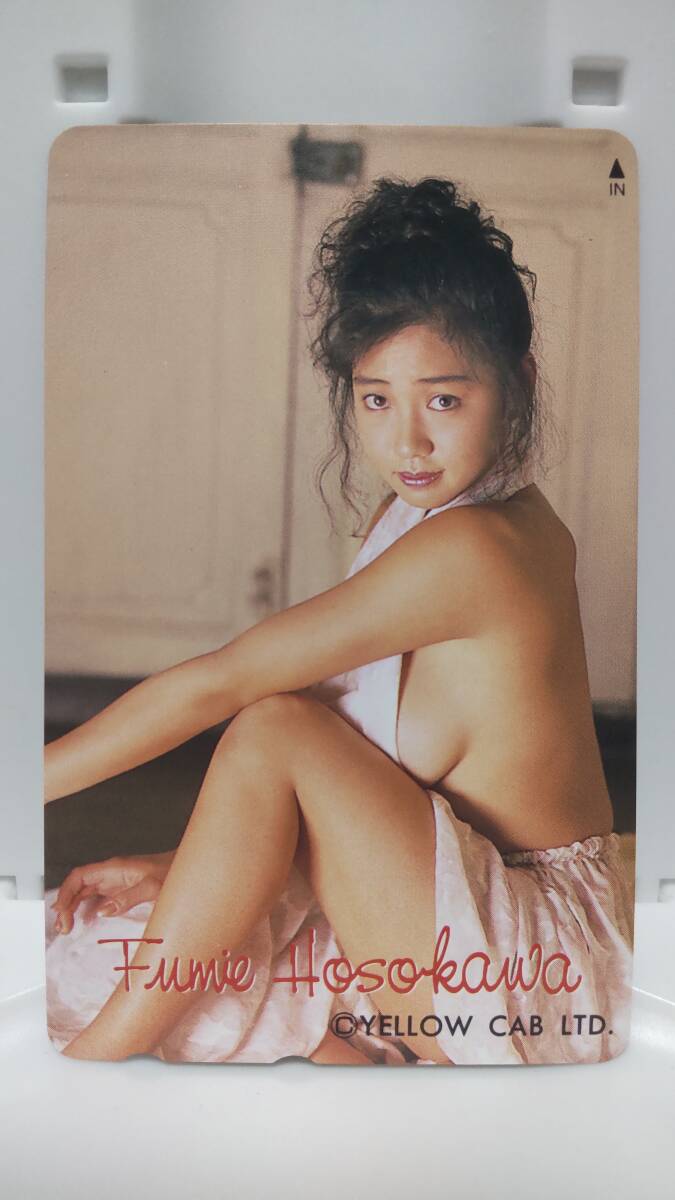 細(xì)川ふみえ　テレホンカード　1