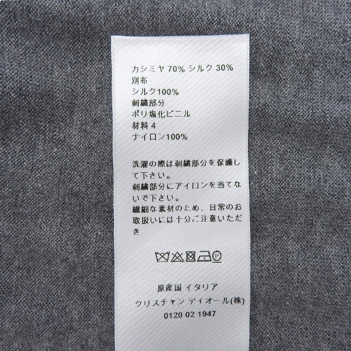 極美品▲Christian Dior クリスチャンディオール 844S96XM119 カシミヤ シルク混 スパンコール裝飾 半袖ニット グレー 38 伊制 正規(guī)品