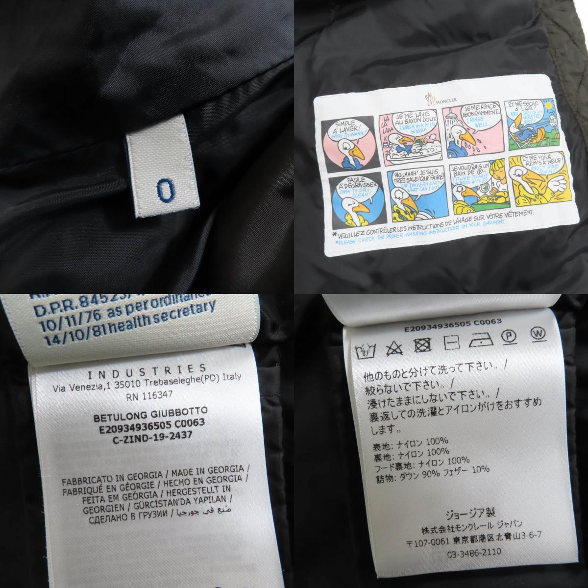 美品☆MONCLER モンクレール BETULONG ロゴワッペン・フード付 ZIP UP ダウンコート カーキ 0 正規品 レディース_画像9