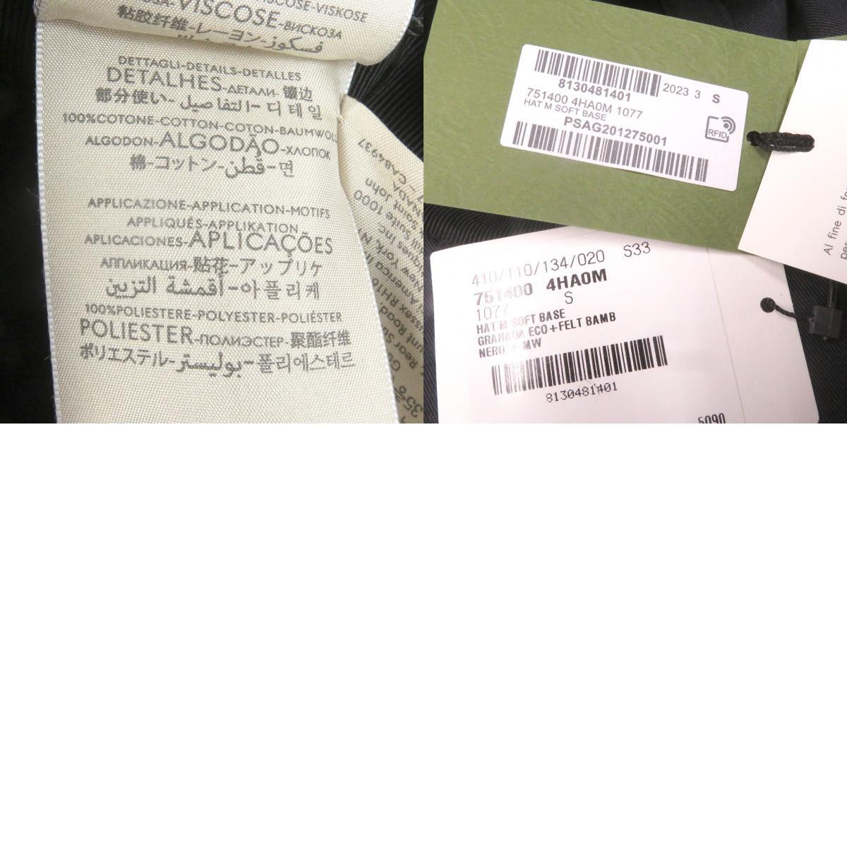 未使用品□GUCCI グッチ 2023年製 751400 コットン100％ ロゴワッペン ベースボールキャップ 黒 イタリア製 正規品 メンズ レディース